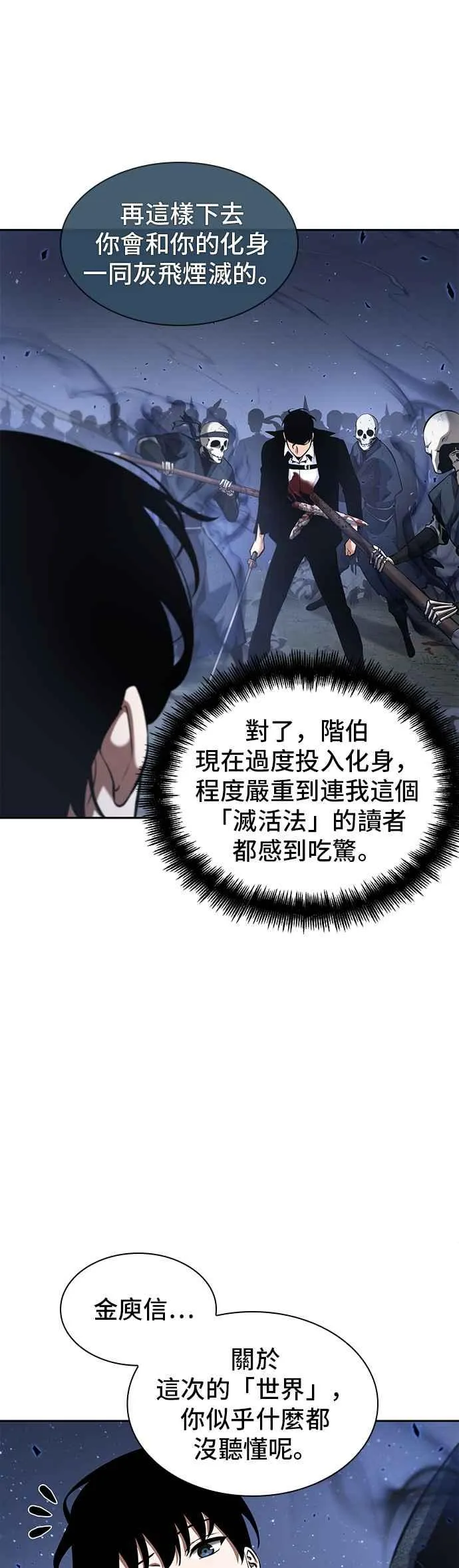 060. Ep.13 王者之战 (4)44