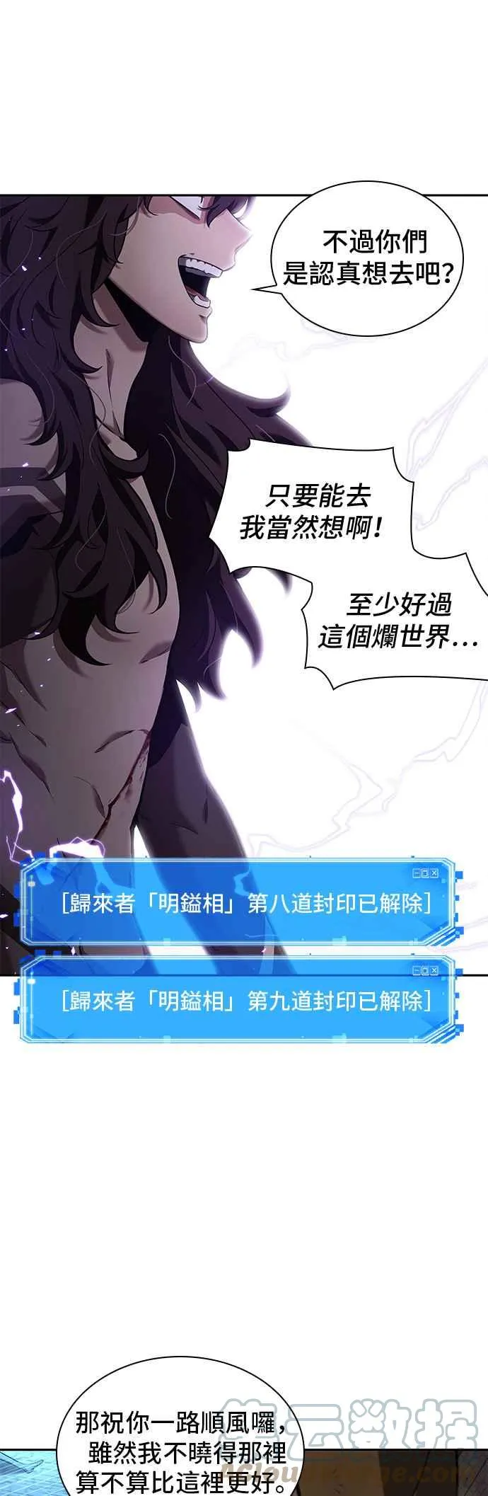 082. Ep.17 SSS级天赋（6）54