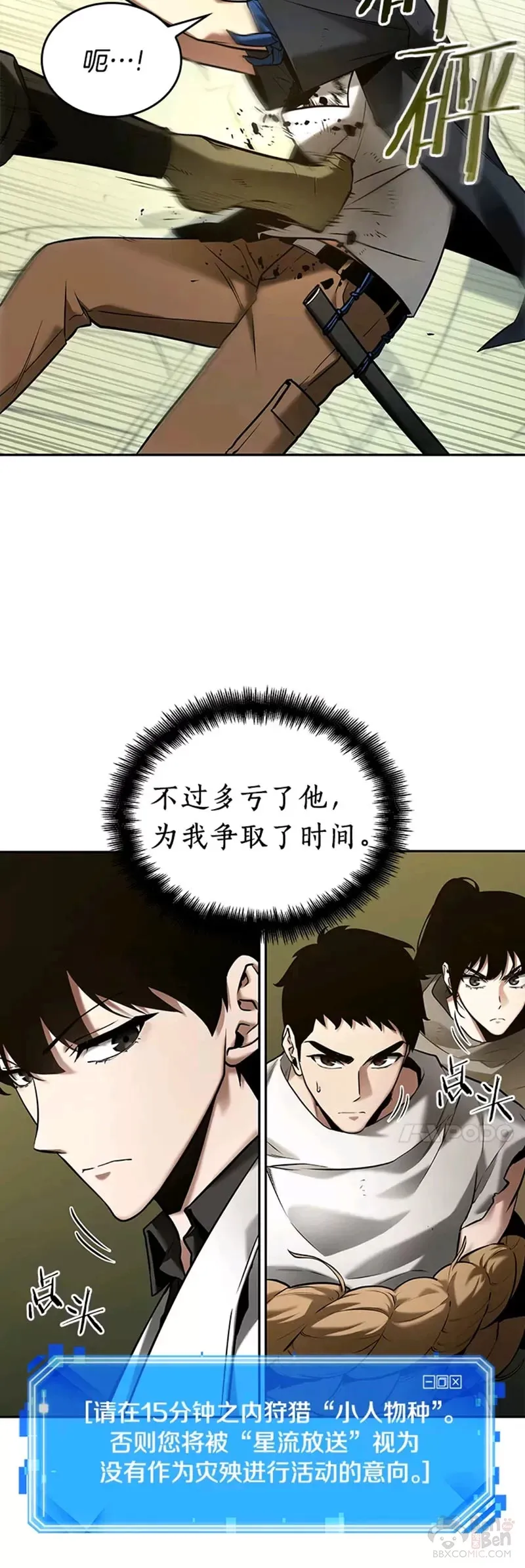 130.Ep.24 可以改变的东西(5)5