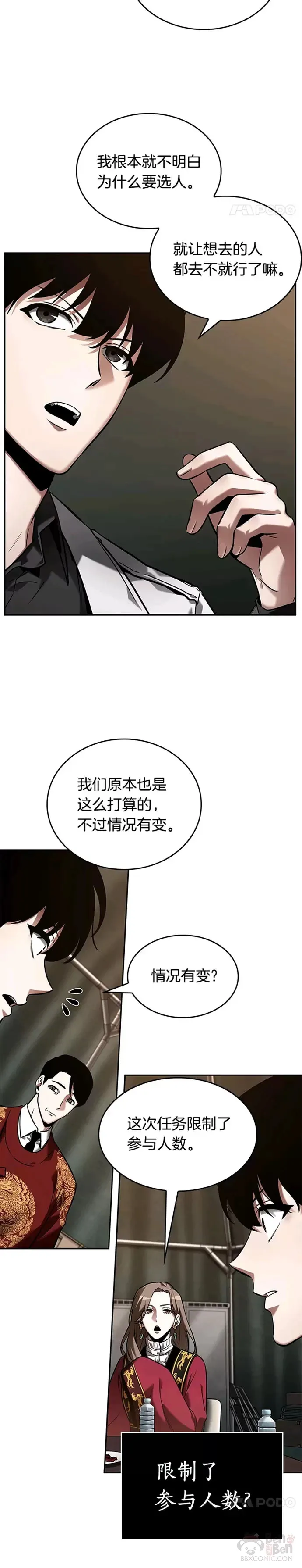 119.Ep.24 被遗弃的世界(3)14