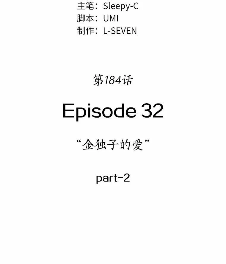 184.金独子的爱-222