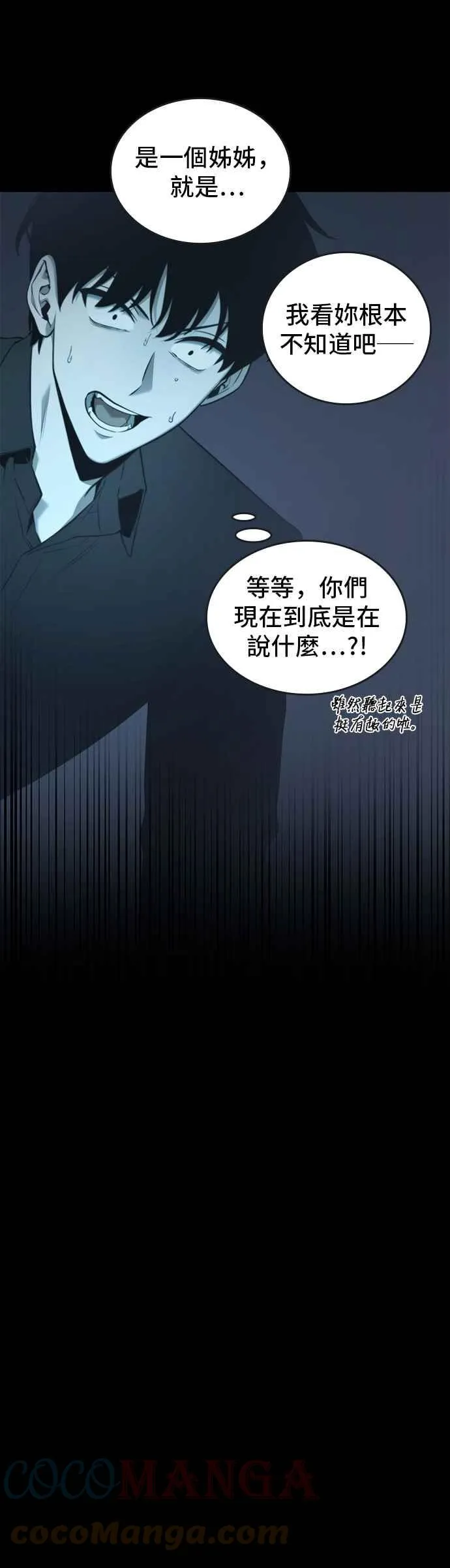095. Ep.20 泛滥之灾（3）30
