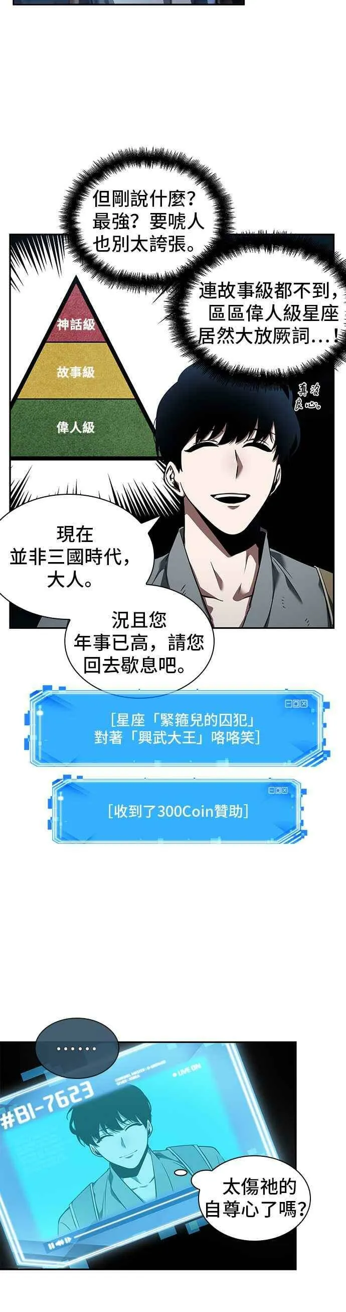 061. Ep.14 王座的主人 (1)10