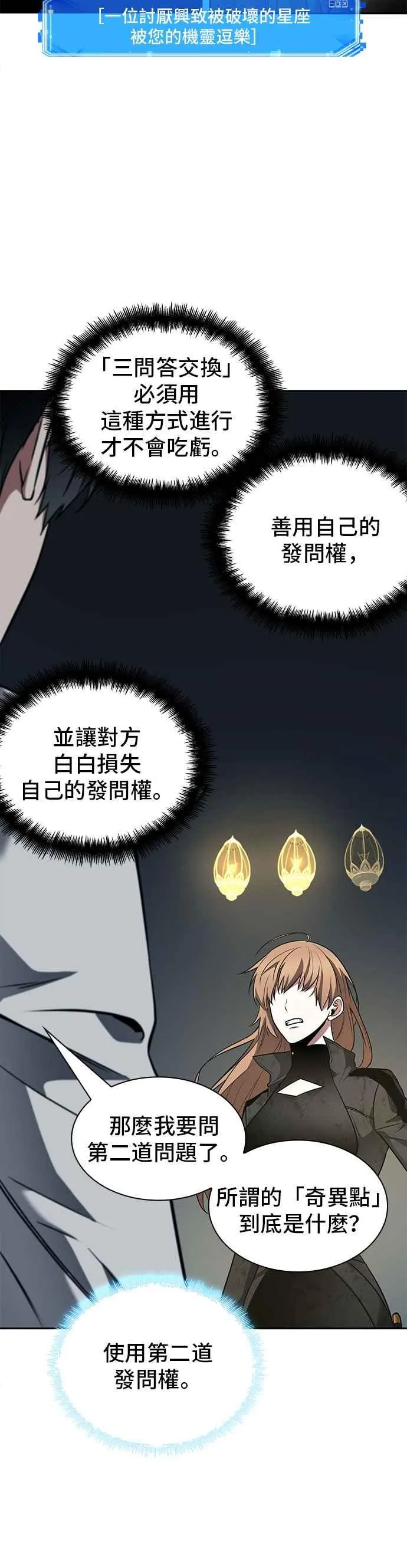 088. Ep.19 奇异点（2）19