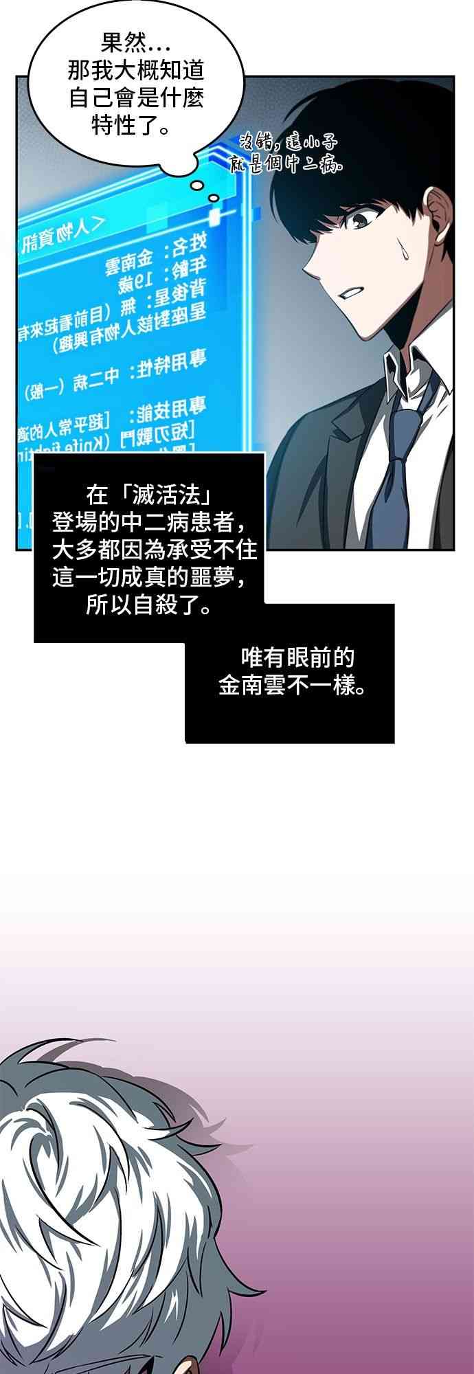 5话54
