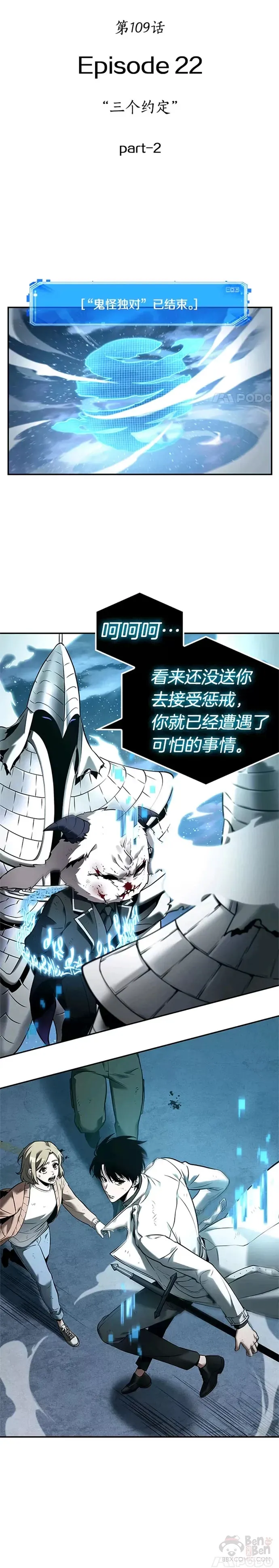 109.Ep.23 三个约定(2)5