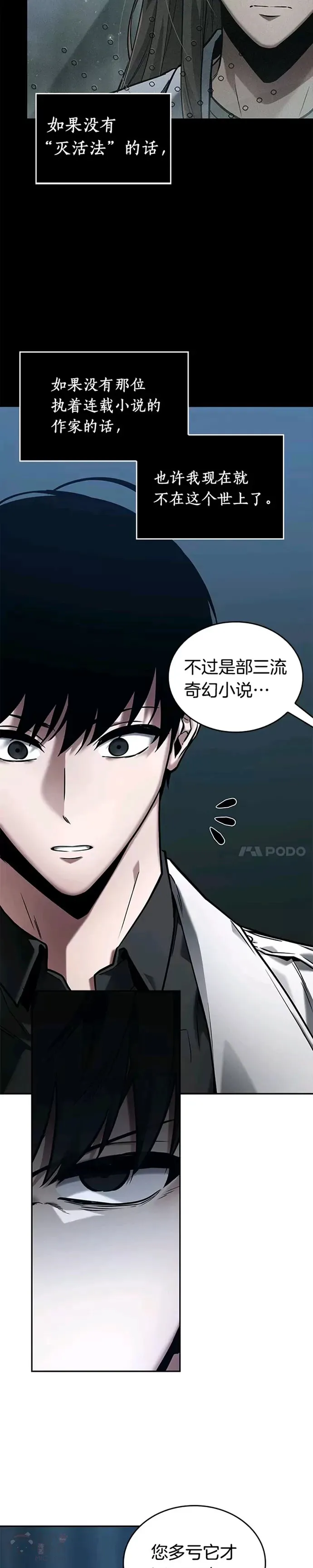 122.Ep.24 被遗弃的世界(6)1