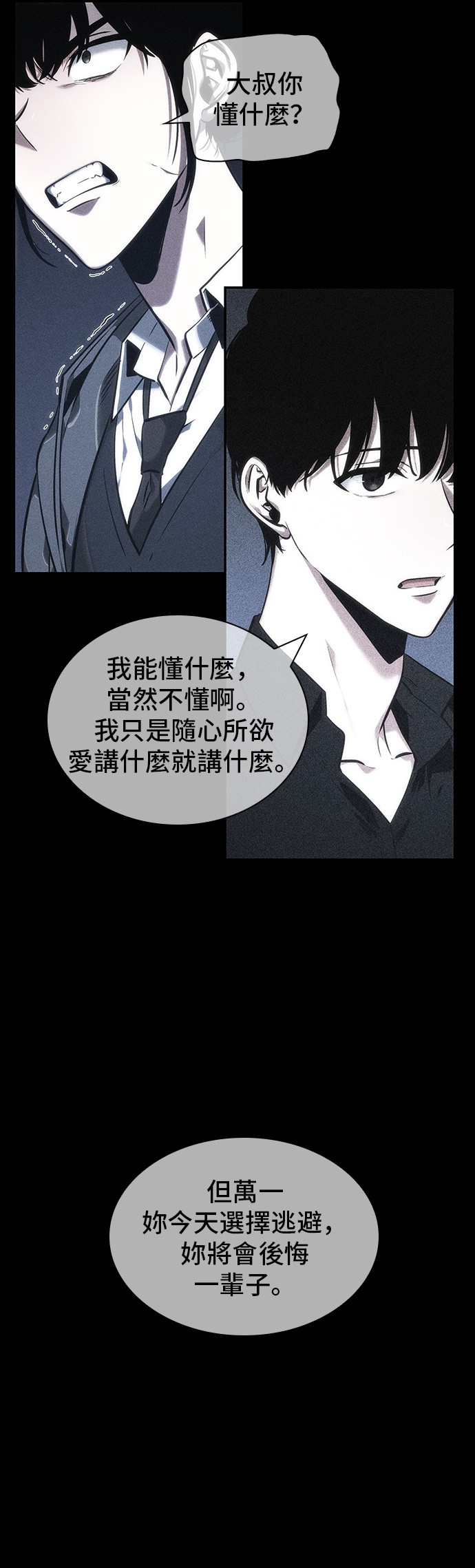 第33话49