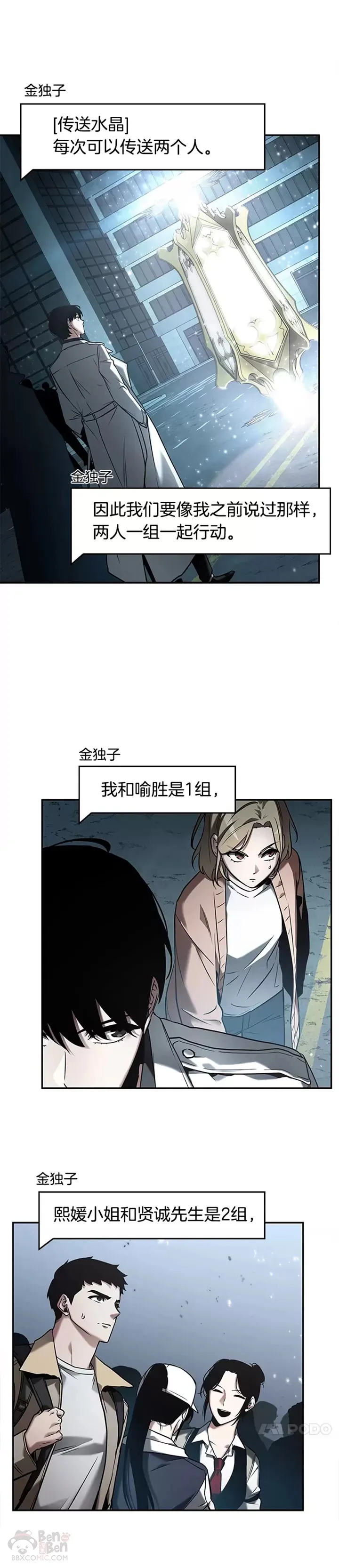 123.Ep.24 被遗弃的世界(7)20