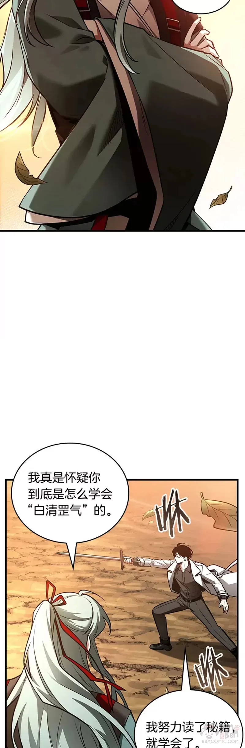 138.Ep.25 直面神的人们(4)27
