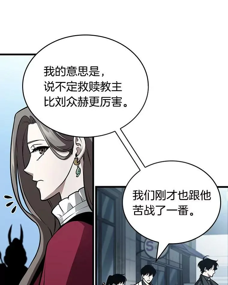 157.最强替罪羊-1123