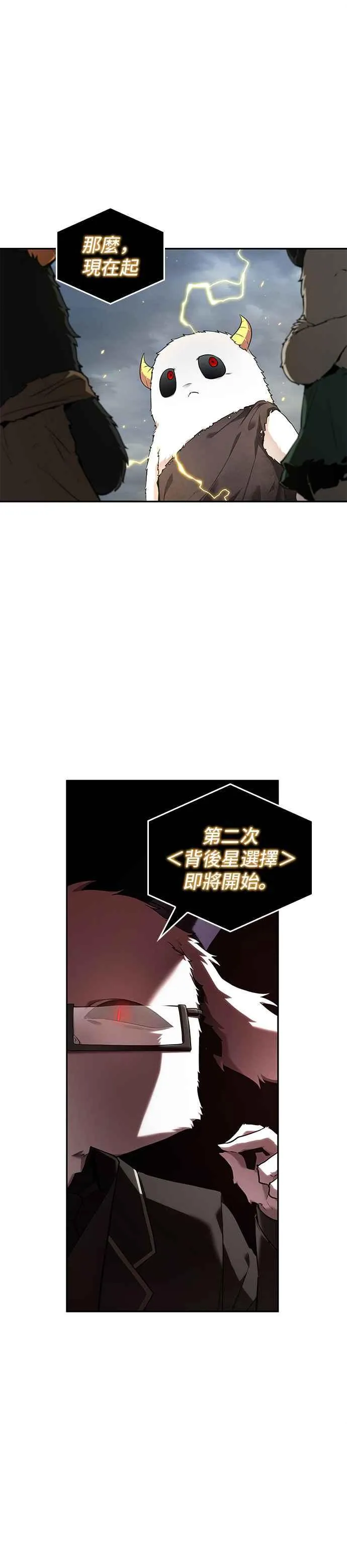 095. Ep.20 泛滥之灾（3）41