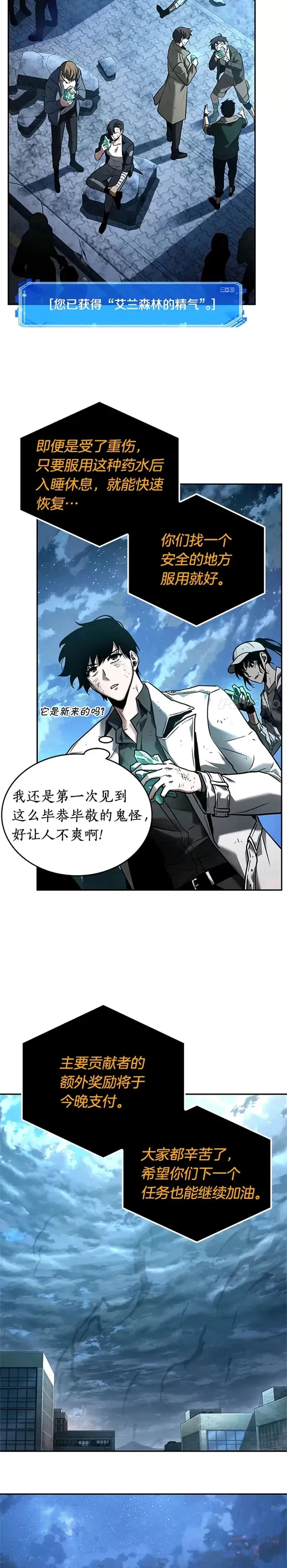 110.Ep.23 三个约定(3)1