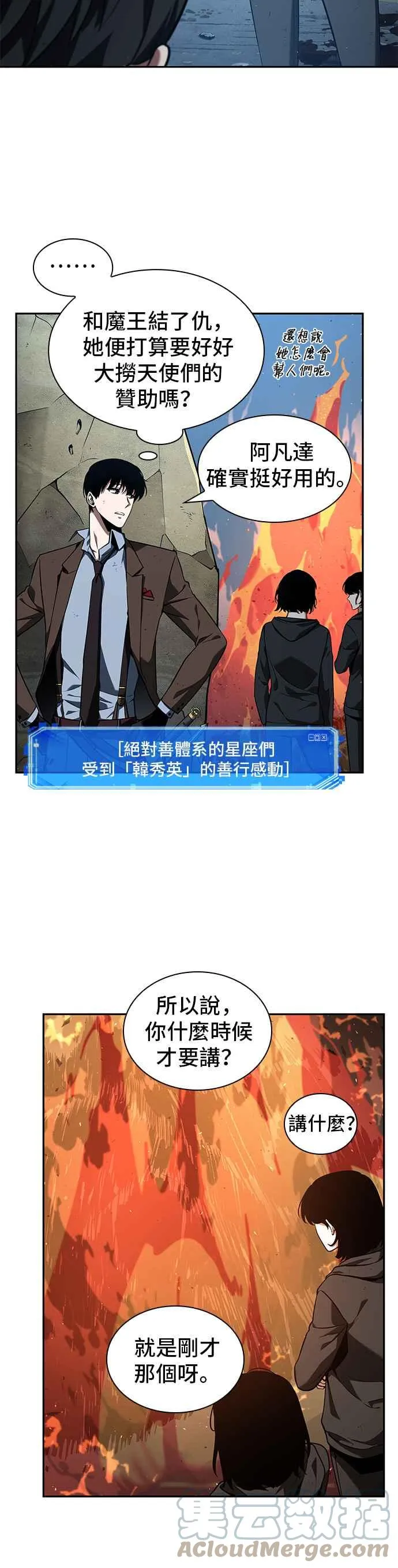 074. Ep.16 第五个任务（2）15
