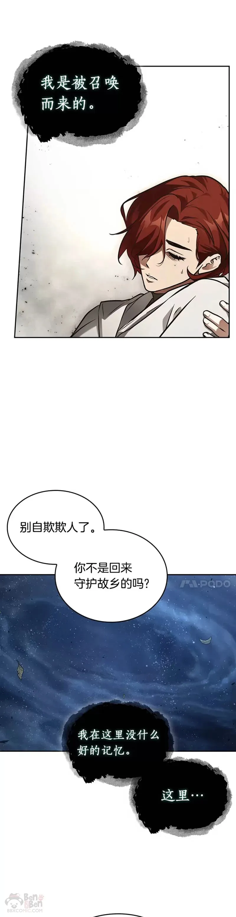 137.Ep.25 直面神的人们(3)21