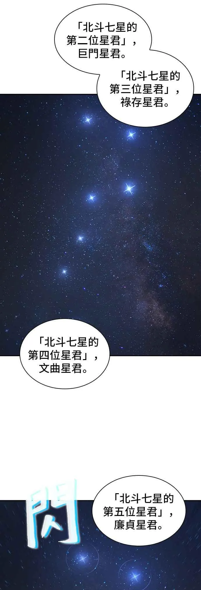 066. Ep.15 没有王的世界（2）3