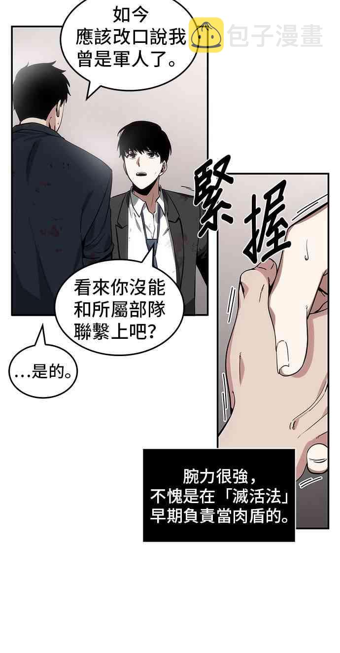 8话33