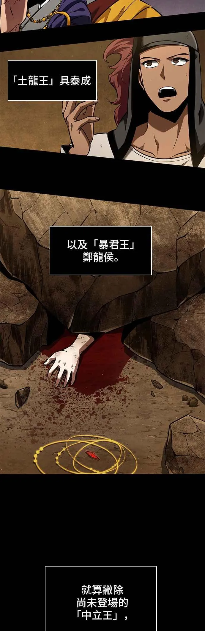 064. Ep.14 王座的主人 (4)1