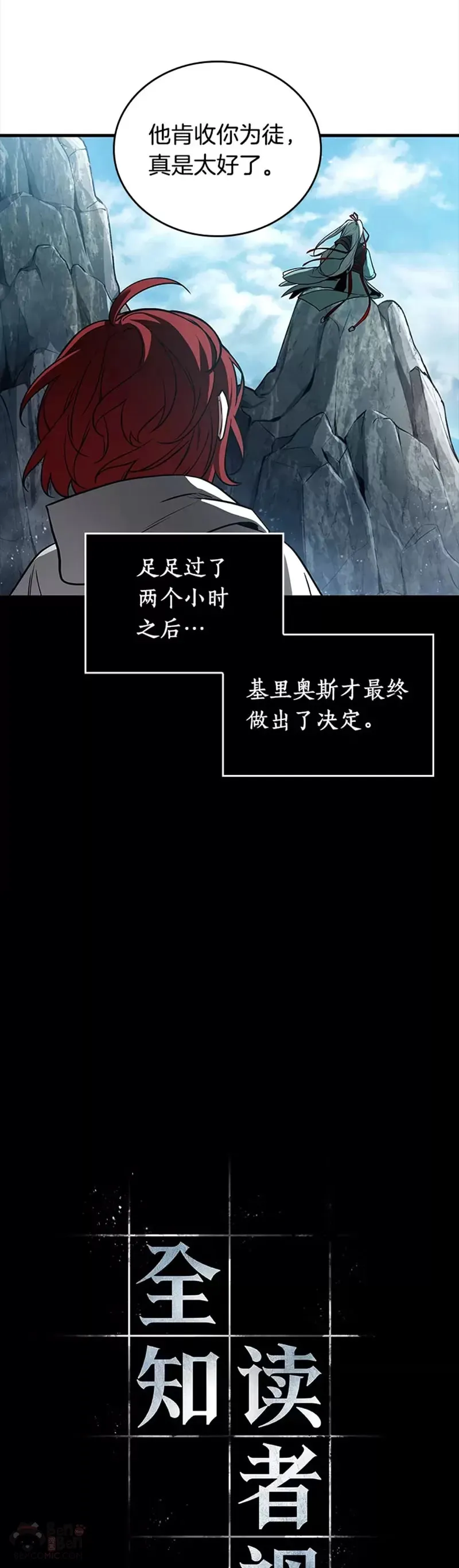 138.Ep.25 直面神的人们(4)12