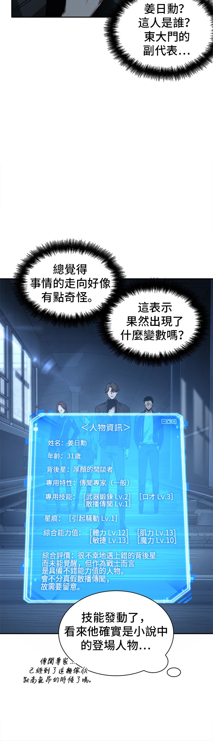 第45话16