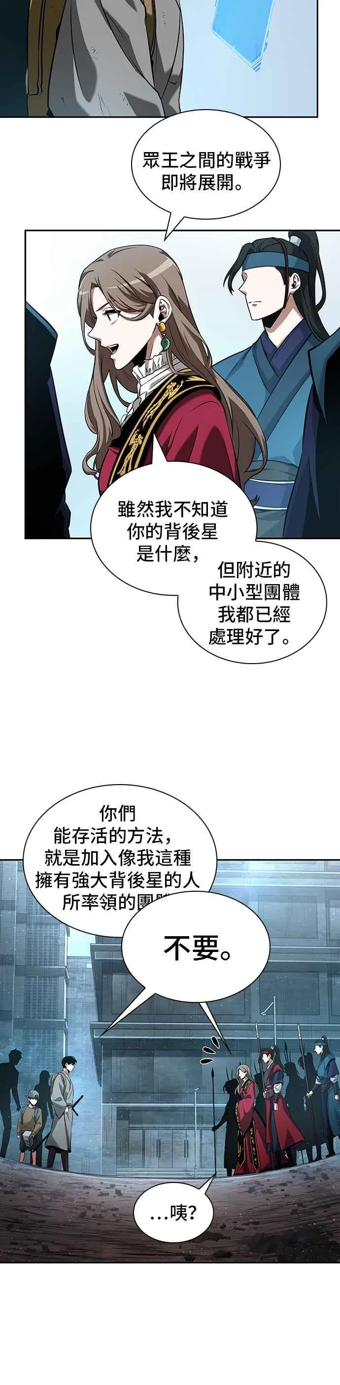 058. Ep.13 王者之战 (2)28