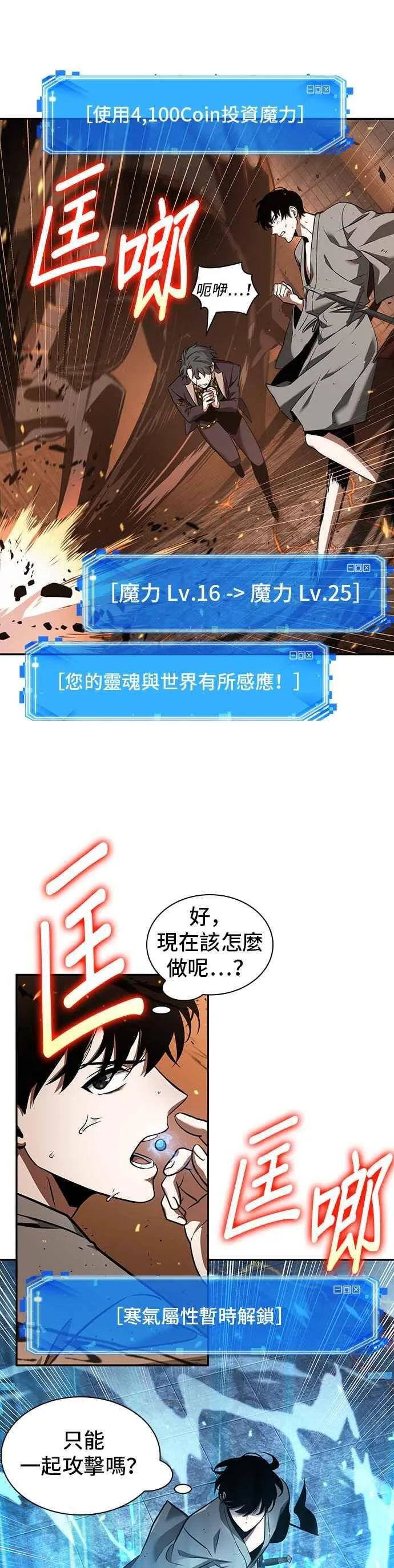 054. Ep.12 第一人称主角视角 (2)29