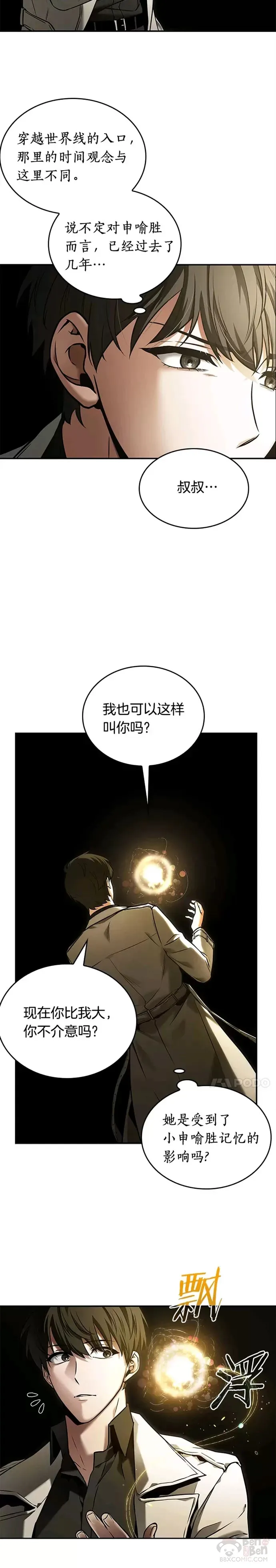 117.Ep.24 被遗弃的世界(1)9