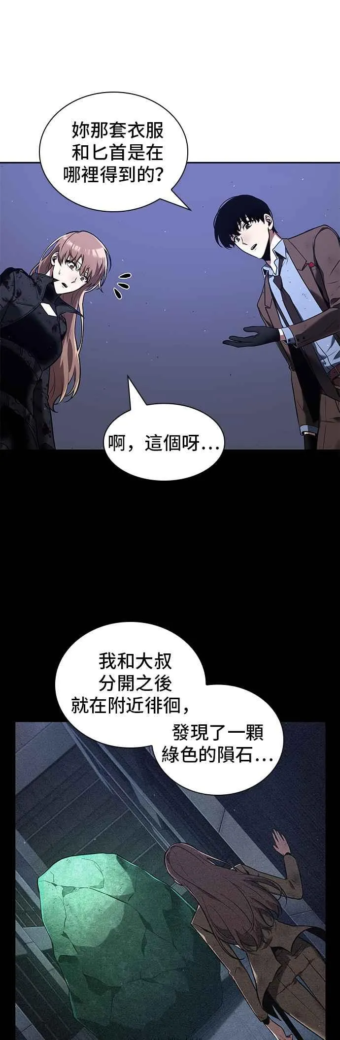 078. Ep.17 SSS级天赋（2）34