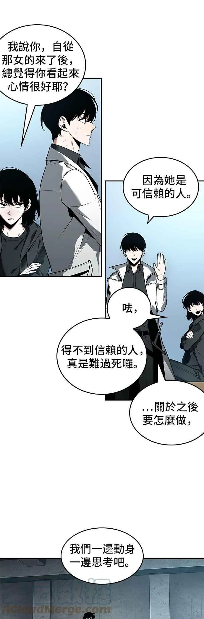 089. Ep.19 奇异点（3）24
