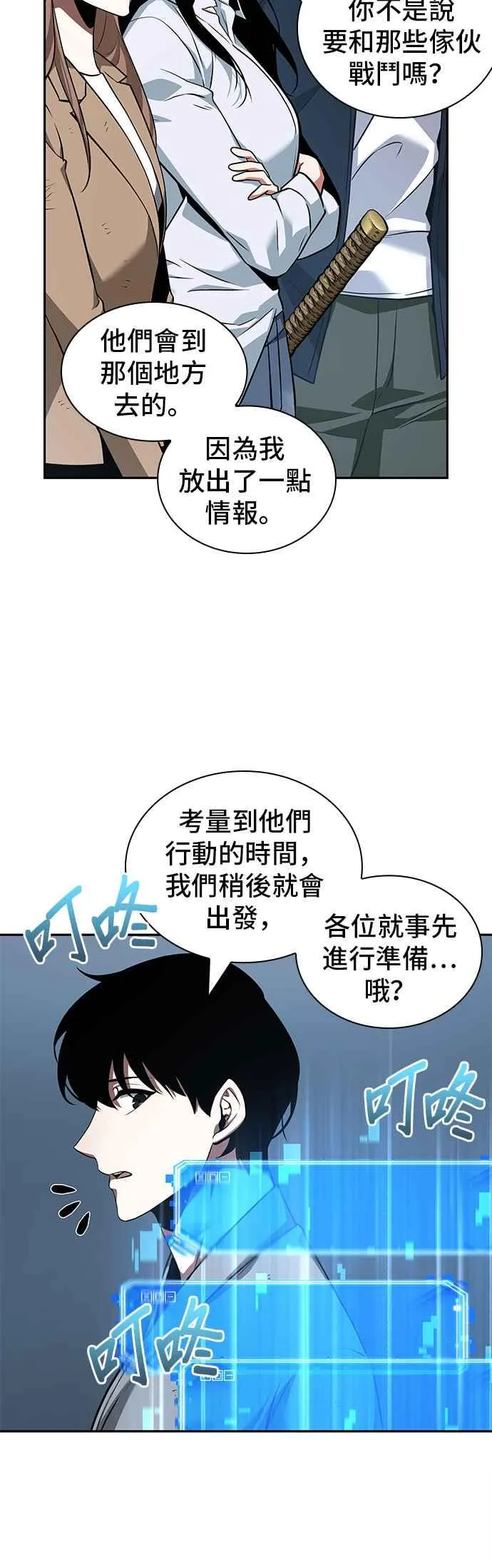 057. Ep.13 王者之战 (1)19
