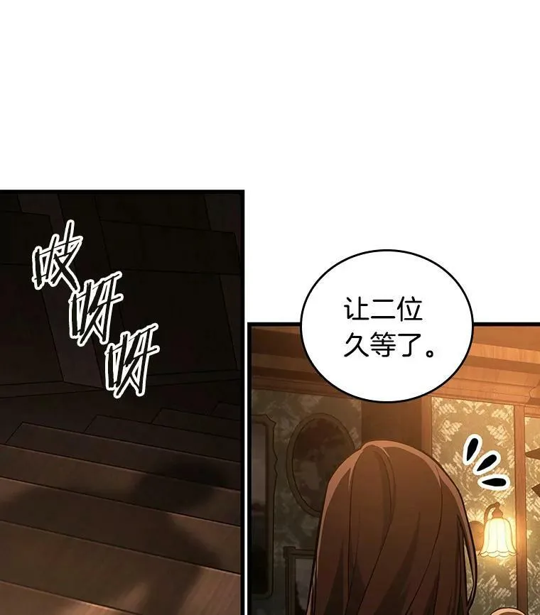 158.最强替罪羊-2101