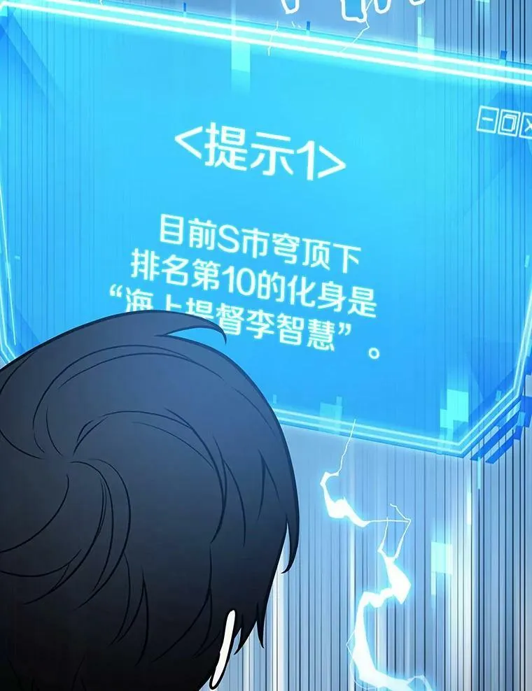 157.最强替罪羊-15