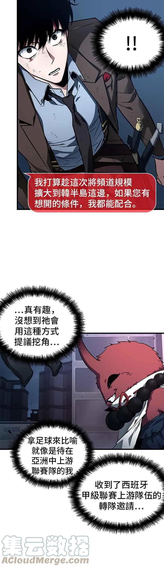 085. Ep.18 读者的战争（3）27