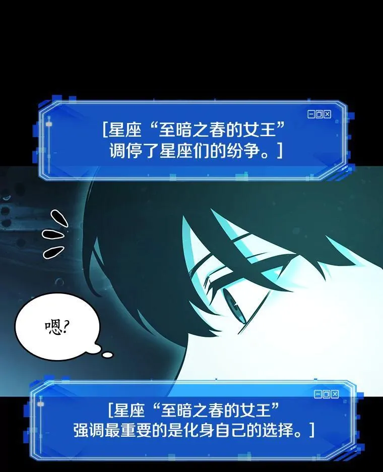 165.星座宴会-190