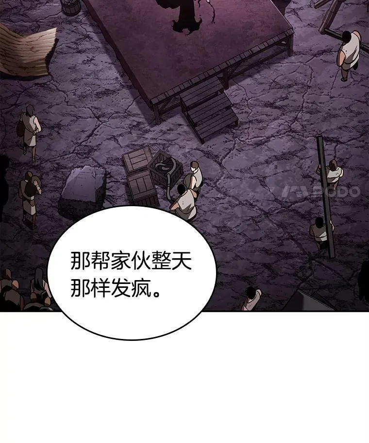 113.Ep.23 三个约定(6)31