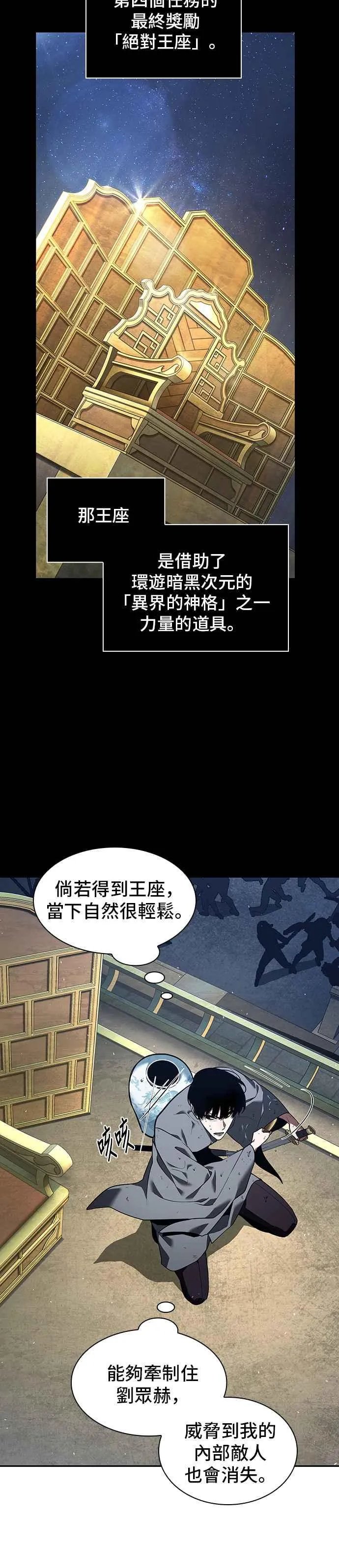 066. Ep.15 没有王的世界（2）15