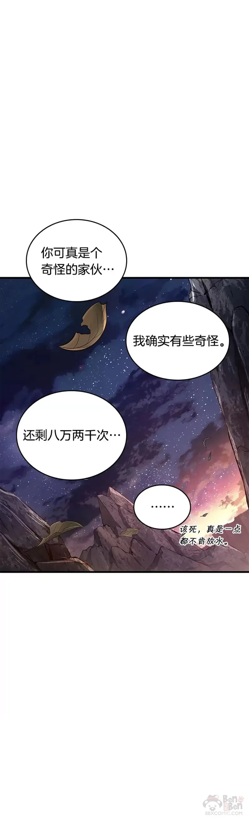 138.Ep.25 直面神的人们(4)38