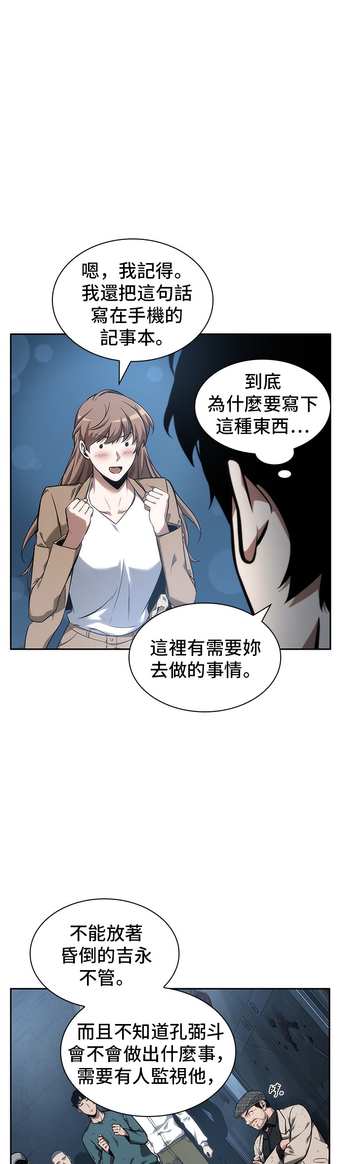第47话5