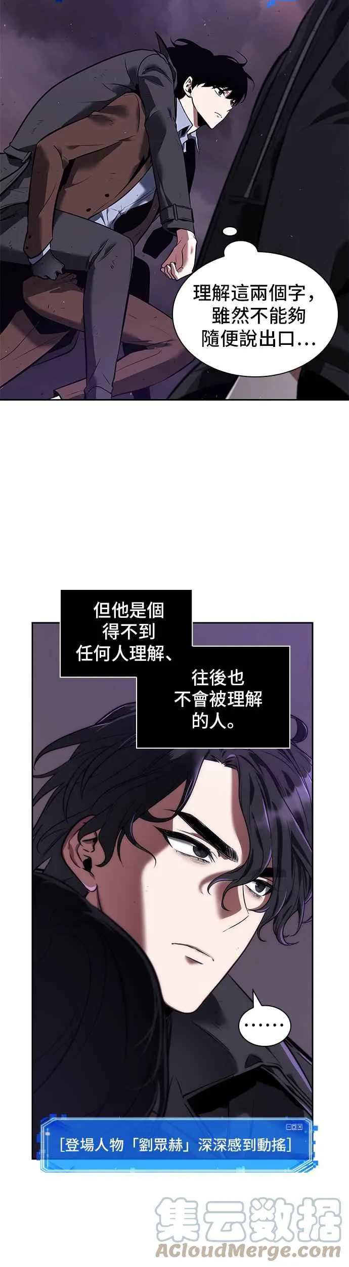 077. Ep.17 SSS级天赋（1）33