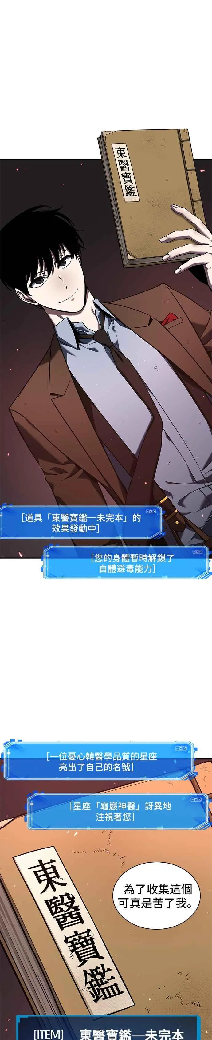 079. Ep.17 SSS级天赋（3）62