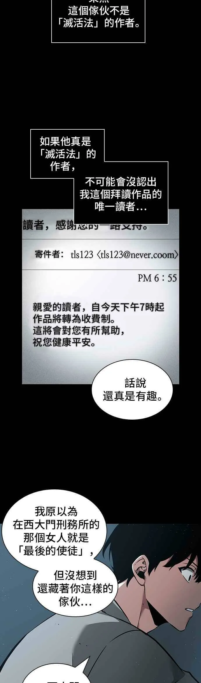 056. Ep.12 第一人称主角视角 (4)10