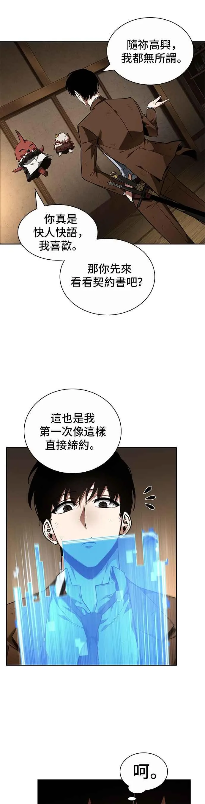 086. Ep.18 读者的战争（4）10