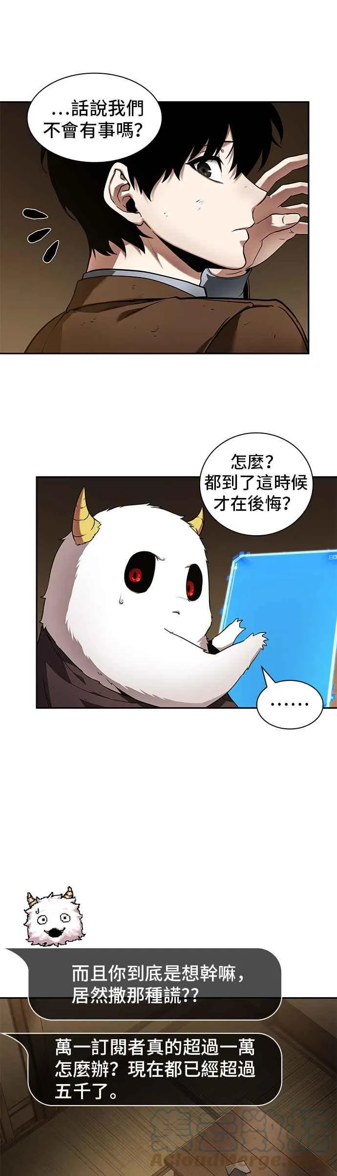 087. Ep.19 奇异点（1）9