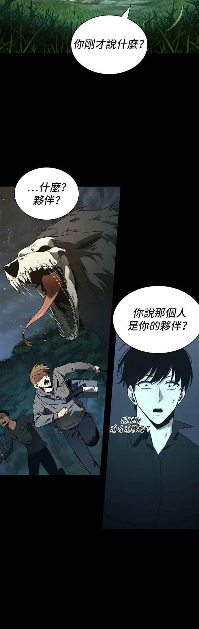 099. Ep.21 无法改变之事（1）23
