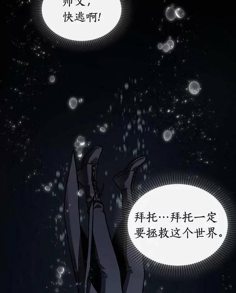 163.最强替罪羊-773