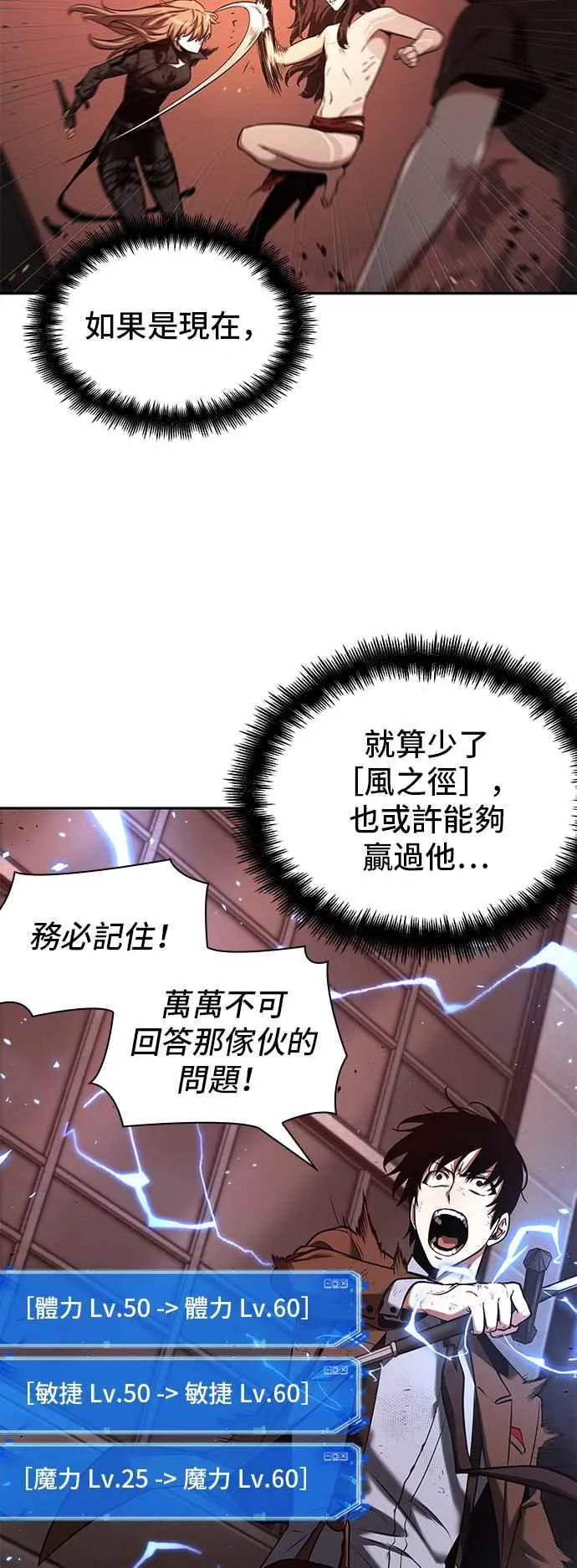081. Ep.17 SSS级天赋（5）46