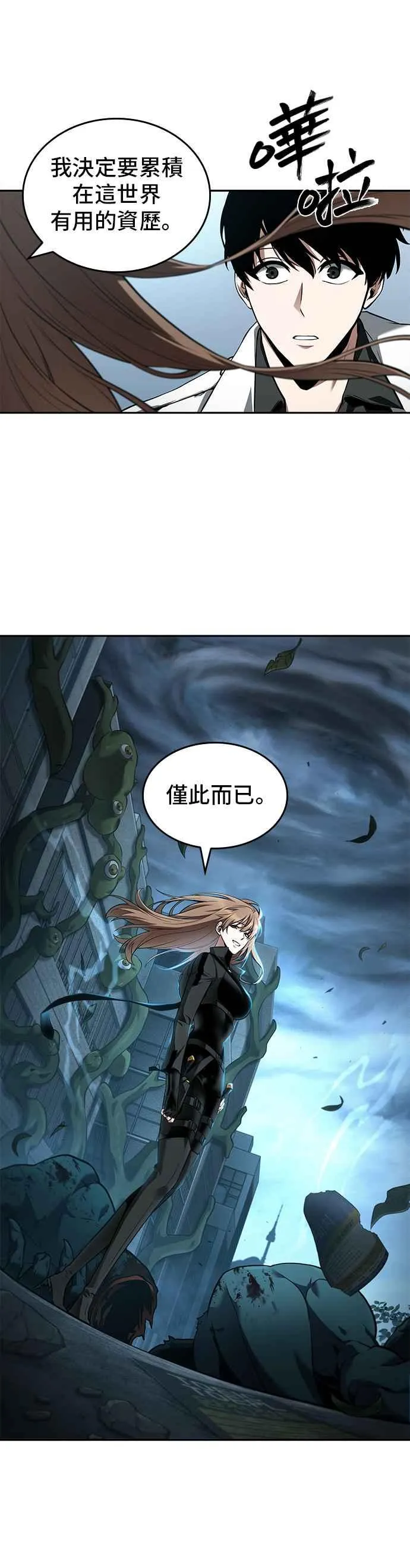 089. Ep.19 奇异点（3）37