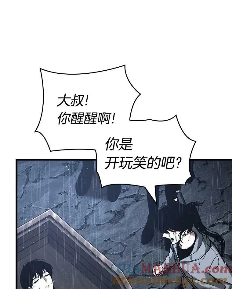 164.最强替罪羊-8132