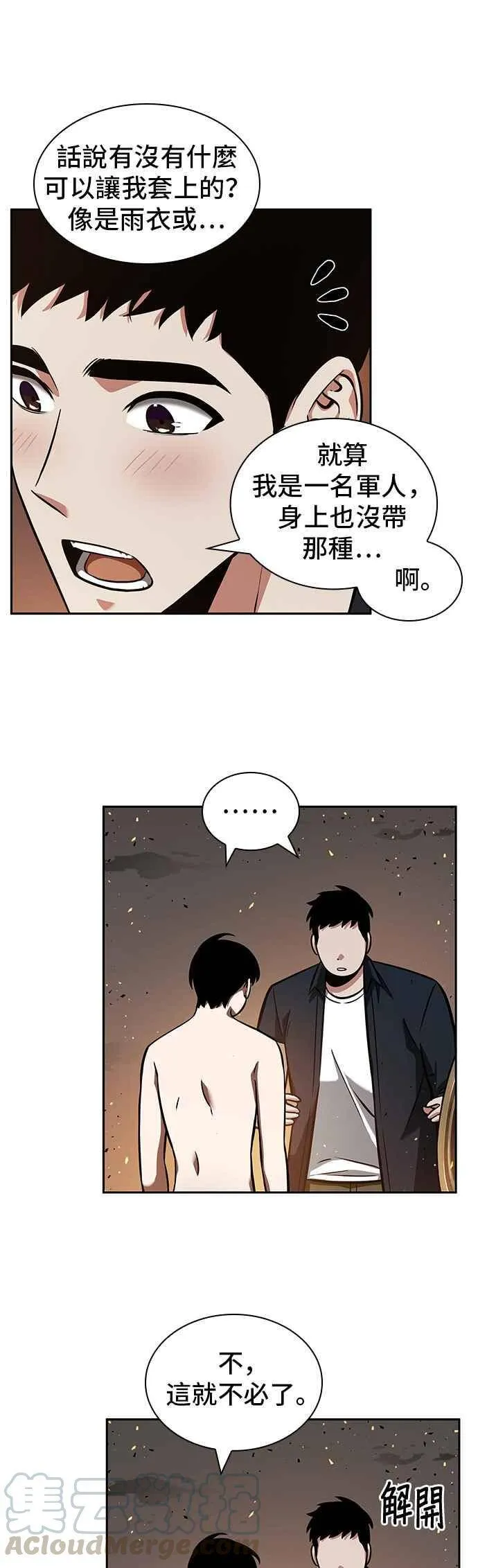 054. Ep.12 第一人称主角视角 (2)15