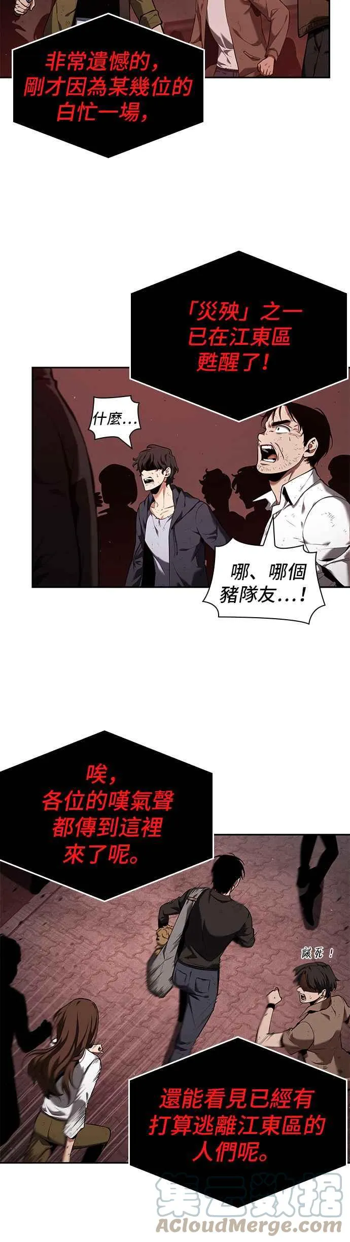 082. Ep.17 SSS级天赋（6）36